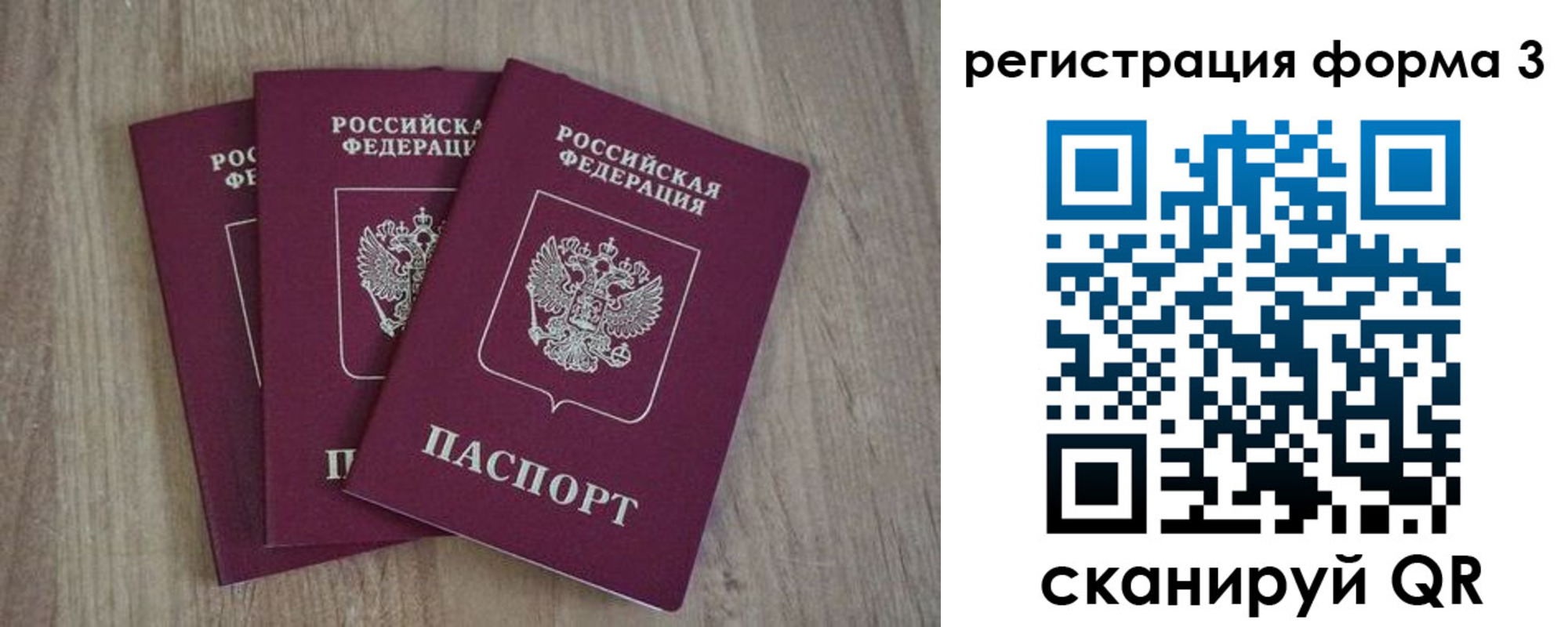 прописка в квартире в Абазе