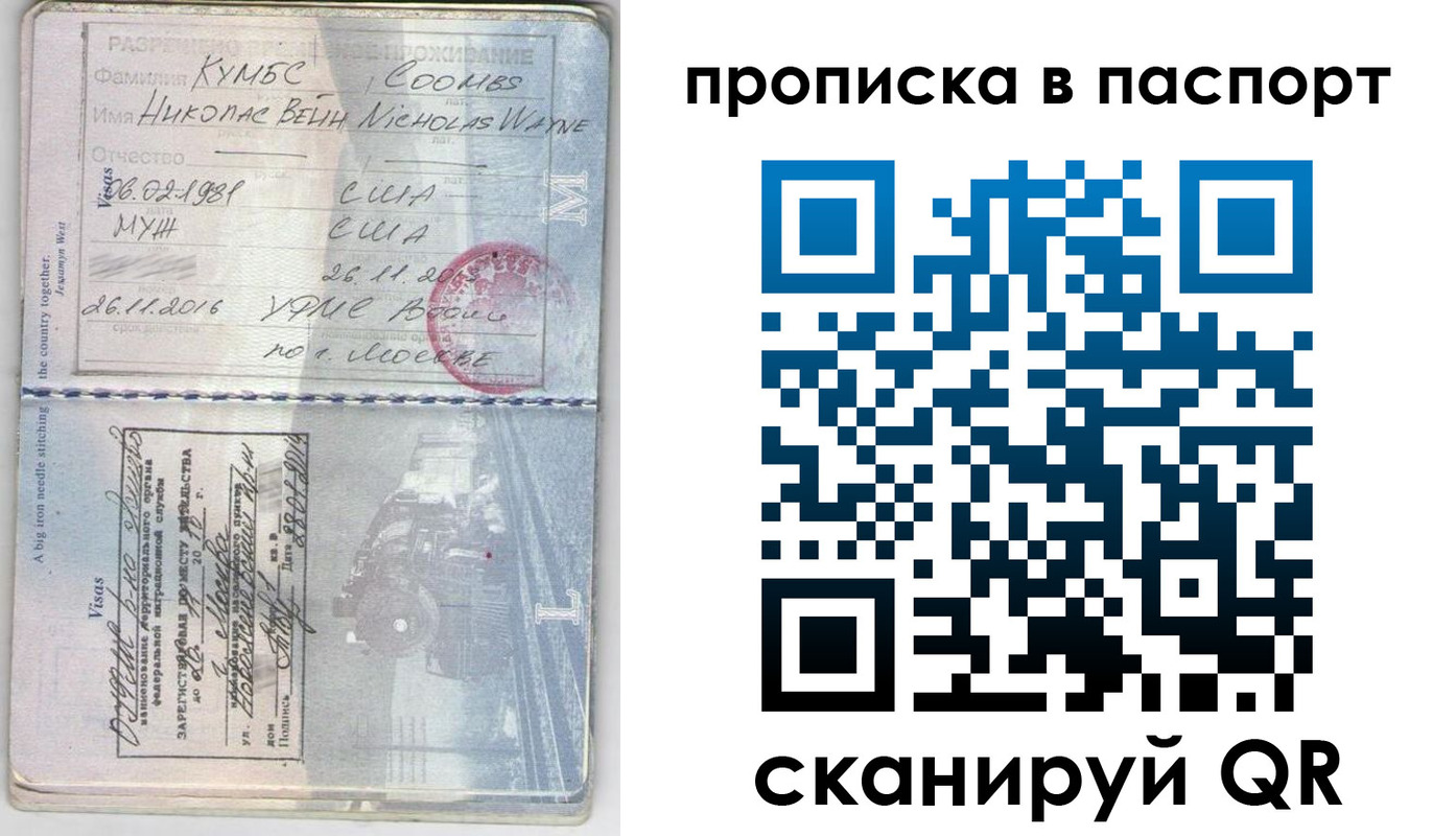 временная регистрация законно в Абазе