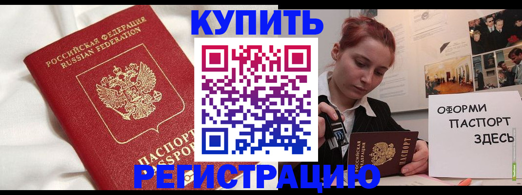 прописка паспорт в Абазе